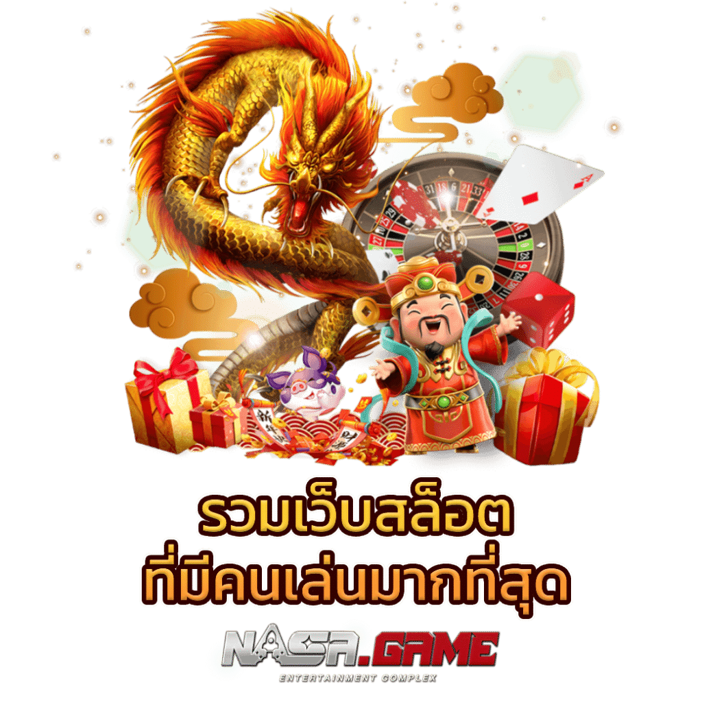 บทความ 4 รวมเว็บสล็อตที่มีคนเล่นมากที่สุด