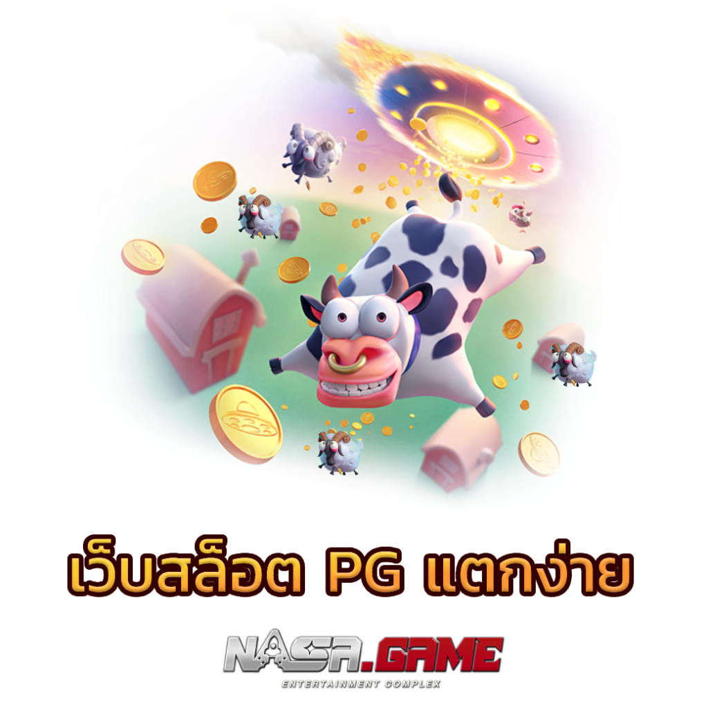 บทความ 2 เว็บสล็อต pg