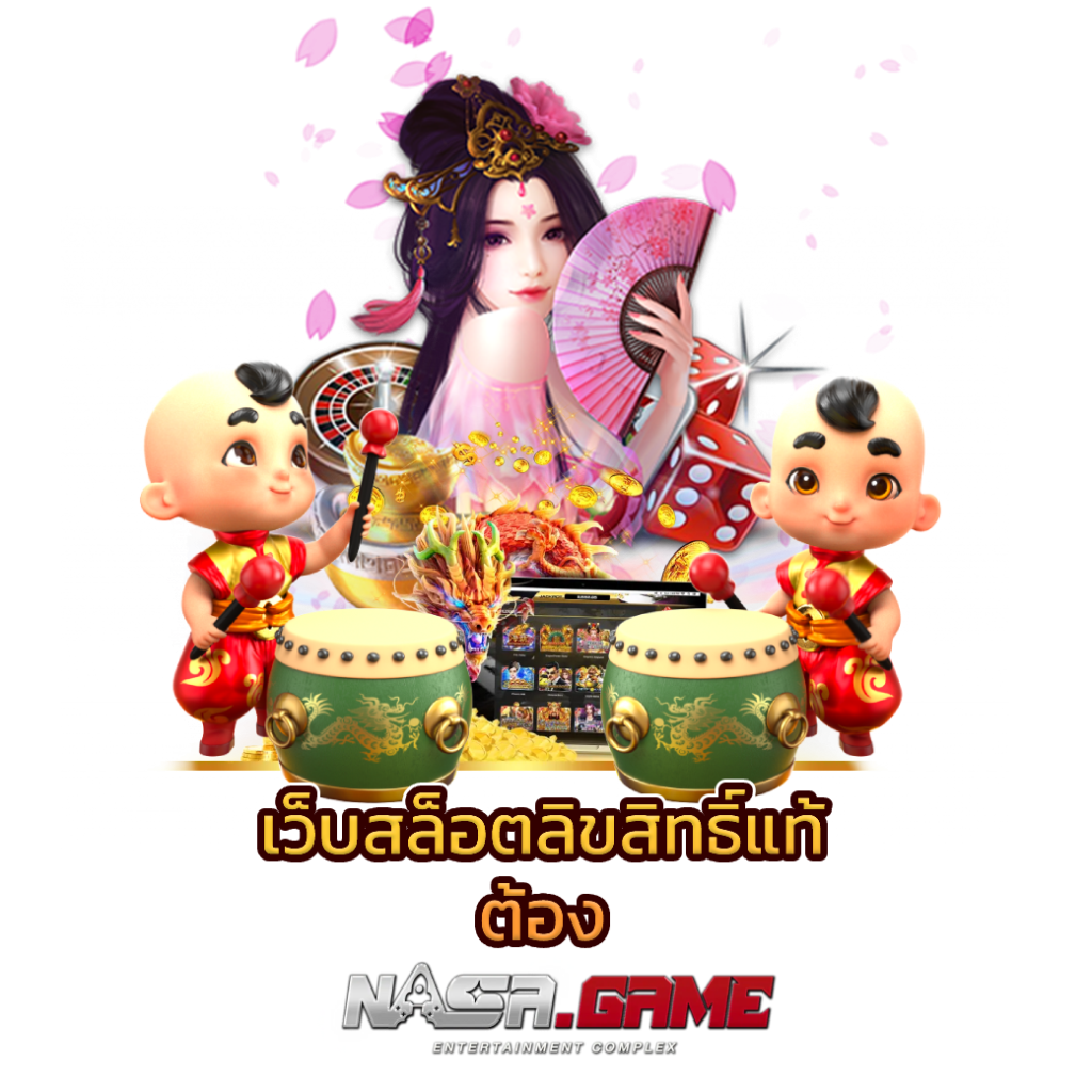 บทความ 3 เว็บสล็อตแท้