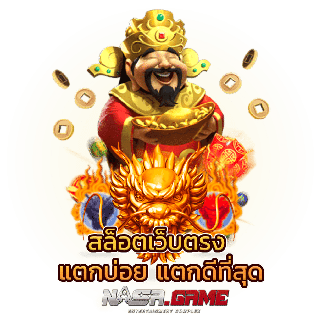 บทความ 5 สล็อตเว็บตรง