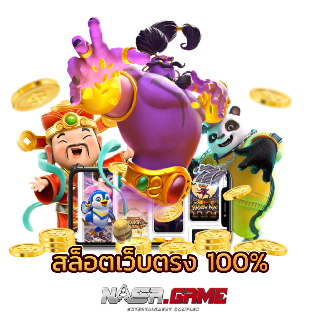 บทความ 4 สล็อตเว็บตรง100%