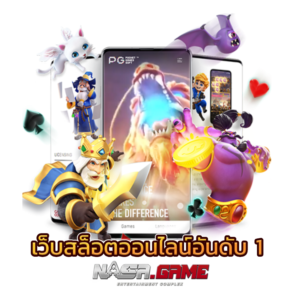 บทความ 6 เว็บสล็อตออนไลน์ อันดับ 1